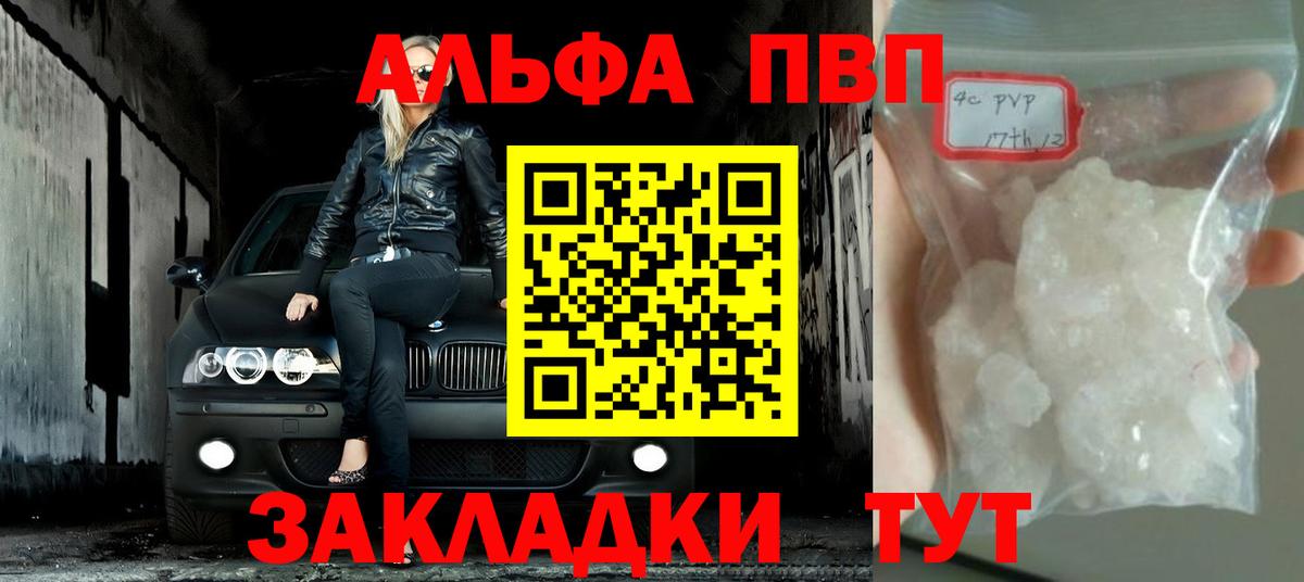 А ПВП кристаллы Артём