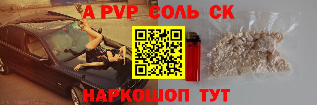 Артём  Alpha PVP кристаллы  Альфа ПВП VHQ  Alfa_PVP  цена наркотик  APVP кристаллы  Вход с VPN 