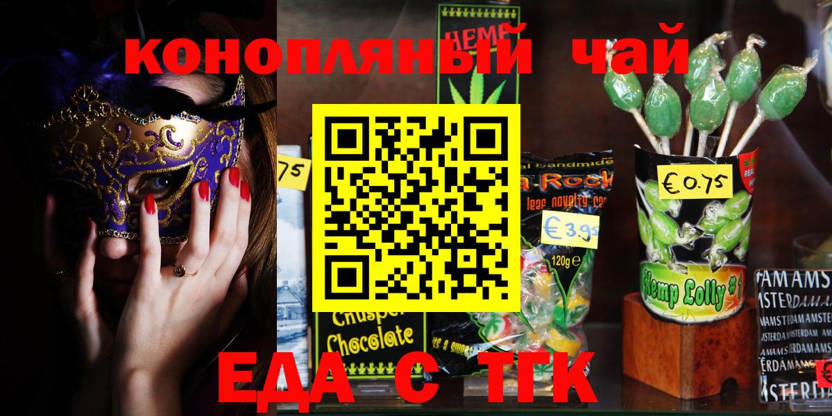 Печенье с ТГК конопля Артём