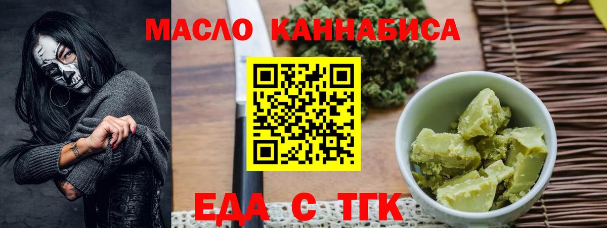 Печенье с ТГК конопля  Вход с VPN  Артём 