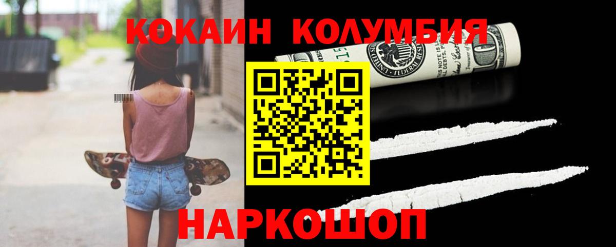 Кокаин  Вход с VPN  Кокаин Перу  Артём  Кокаин Columbia 