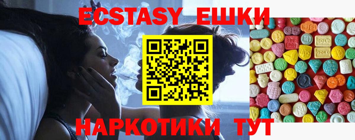 Артём  Ecstasy  Вход с VPN  Экстази 280мг  ЭКСТАЗИ XTC 