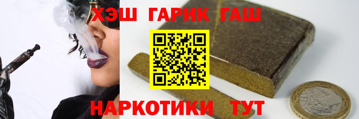сколько стоит  ГАШИШ хэш  Вход с VPN  Артём  ГАШ 