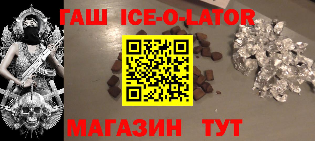 ГАШ 40% ТГК Артём