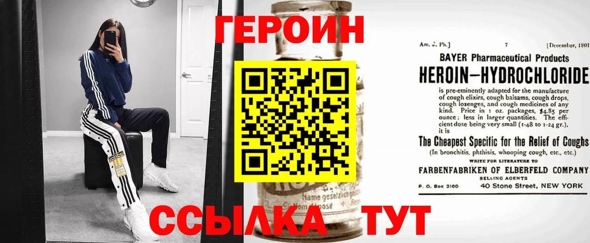 ГЕРОИН герыч Артём