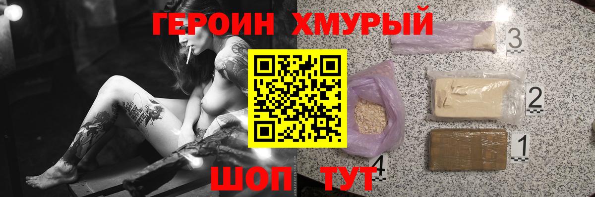 Артём  Героин Heroin  Вход с VPN 