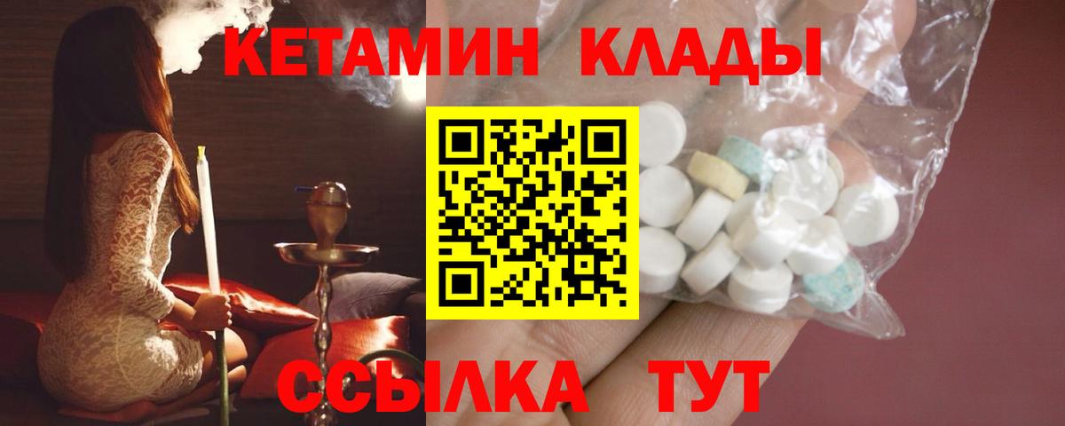 Артём  Кетамин ketamine  Вход с VPN  Кетамин VHQ 