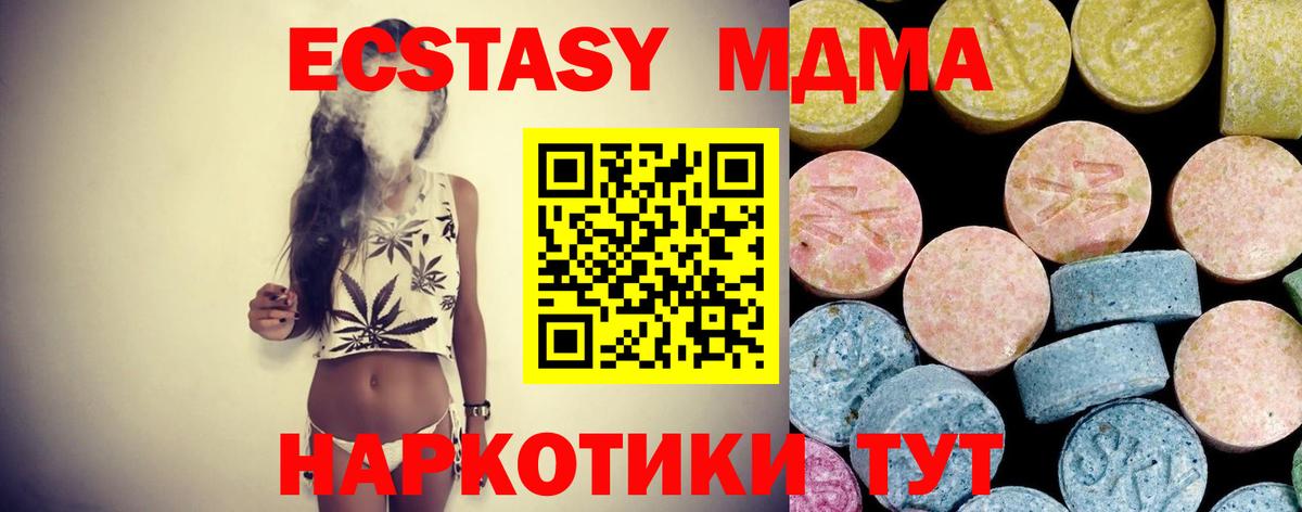 МДМА  Вход с VPN  МДМА Molly  Артём  MDMA VHQ 
