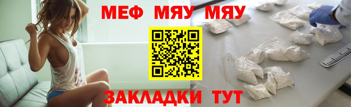 МЕФ мука Артём