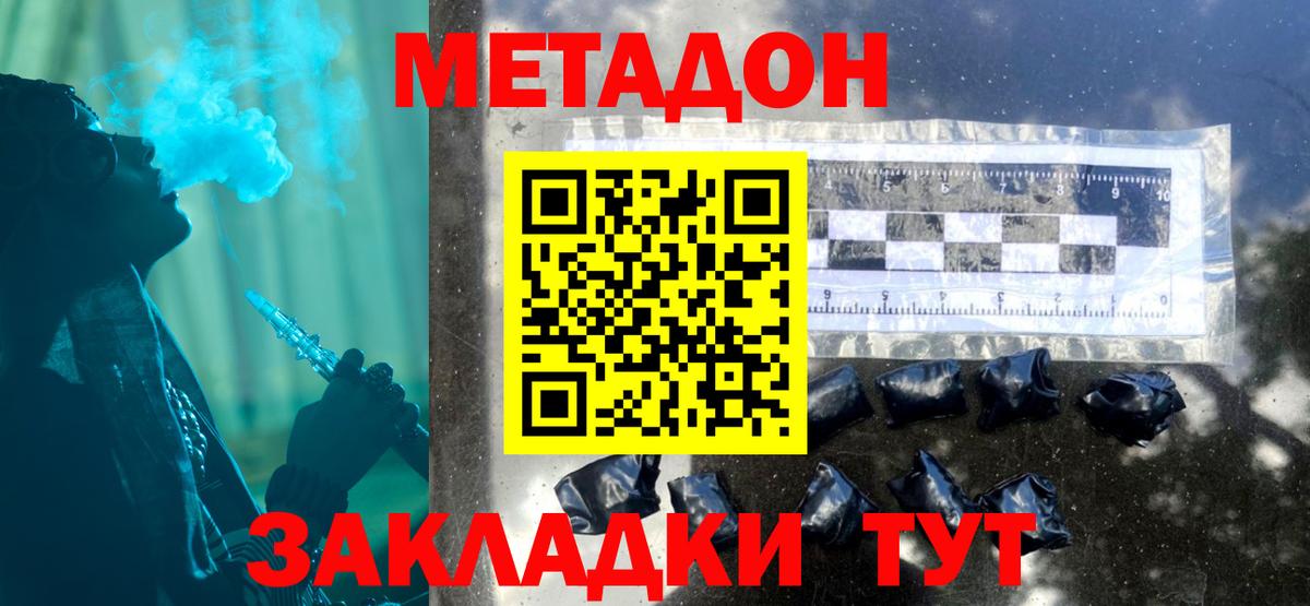Артём  Метадон кристалл  МЕТАДОН VHQ  Вход с VPN 