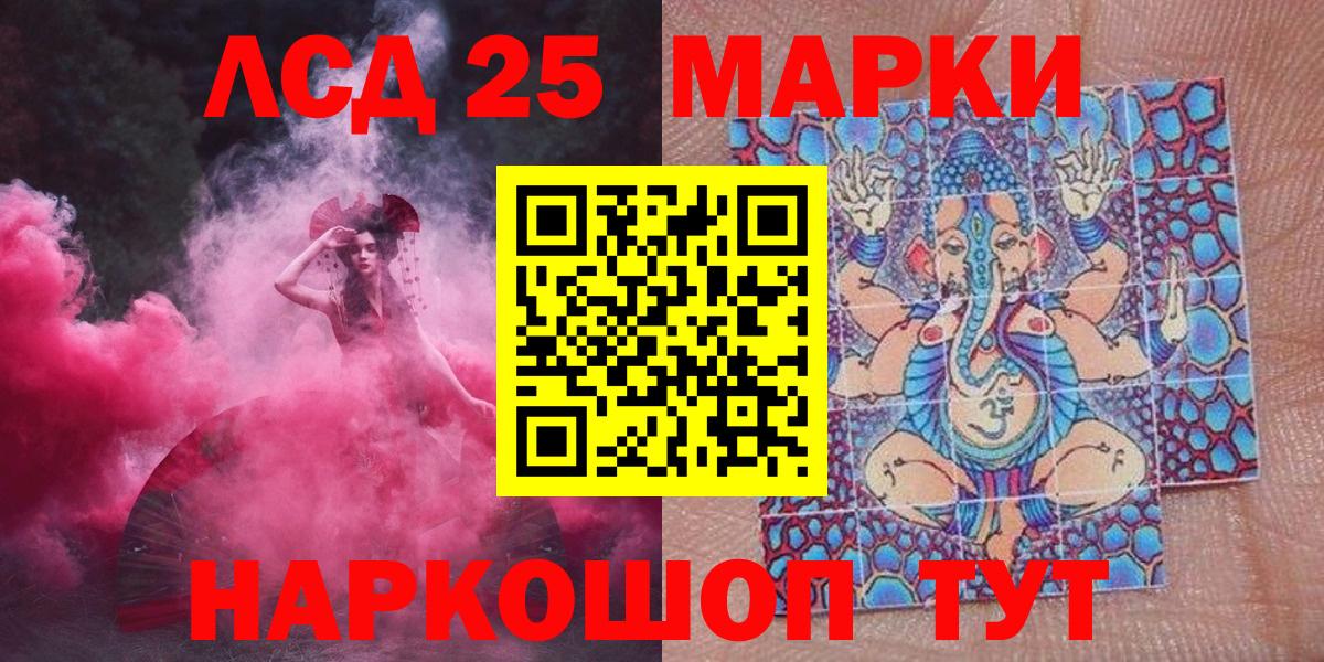 Марки 25I-NBOMe 1,5мг Артём