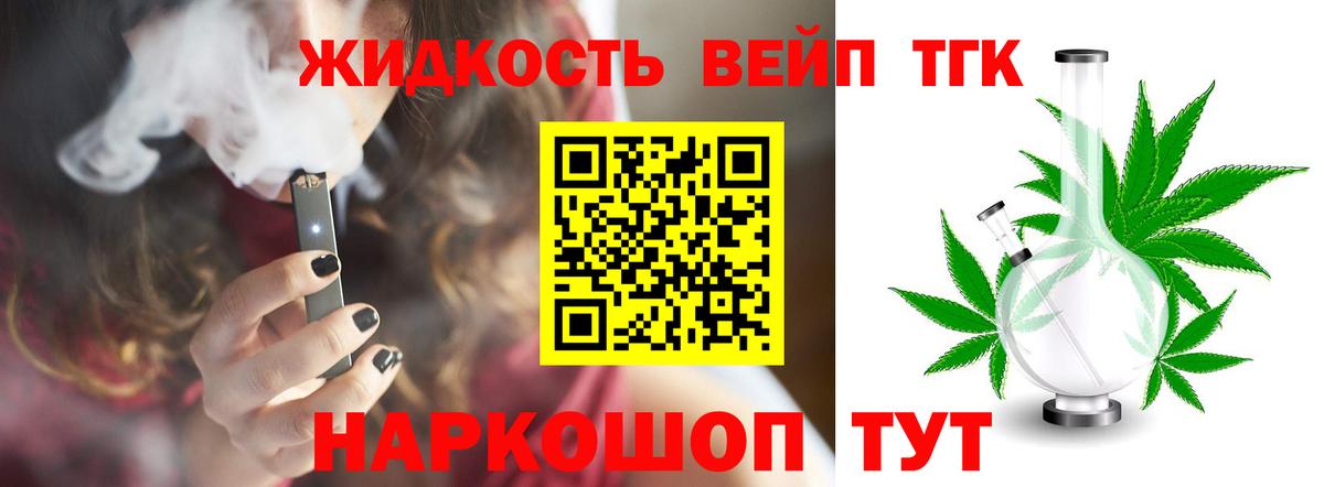 ТГК концентрат  Вход с VPN  Артём  Дистиллят ТГК гашишное масло 