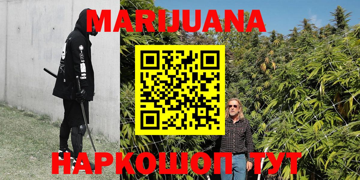 МАРИХУАНА сатива  Бошки Шишки план  Вход с VPN  Артём 